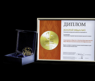 АО «ОКБМ Африкантов» награждено золотой медалью за проект атомного энергоисточника малой мощности для объектов арктической зоны